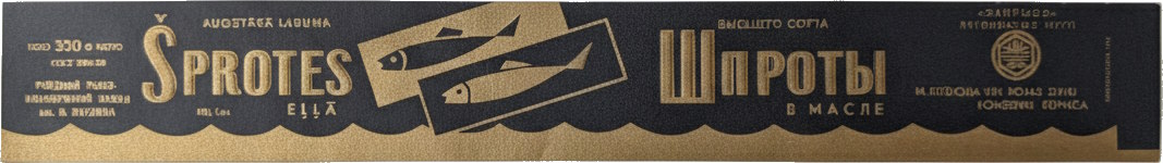 Šprotes etikete